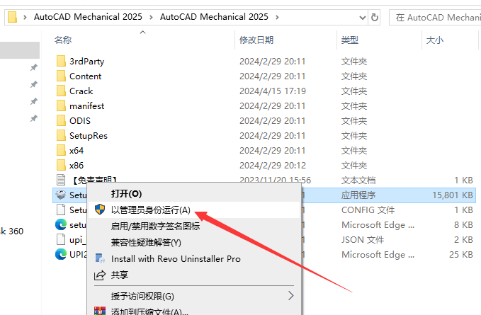 CAD机械版 2025（Autocad Mechanical 2025下载）中文破解版安装图文教程