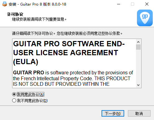 【Guitar Pro吉他软件】Guitar Pro v8.0.0.16官方正式版下载安装图文教程