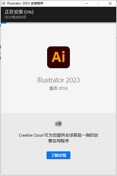 【AI2023下载】Adobe Illustrator 2023 v27.1.0 官方集成破解版附安装教程安装图文教程