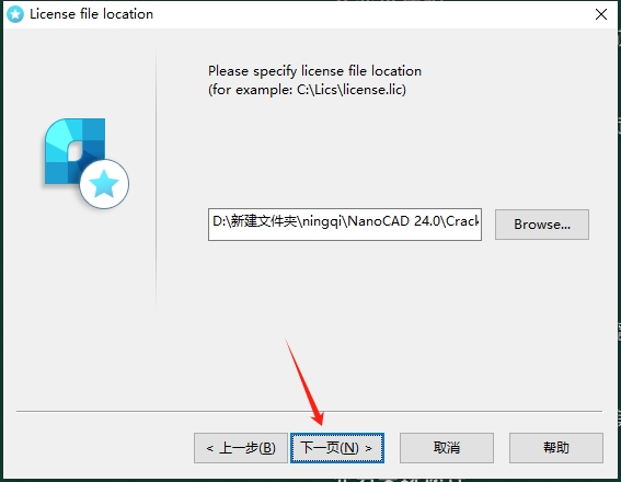 nanoCAD 24（附破解补丁+安装教程）完美激活版安装图文教程