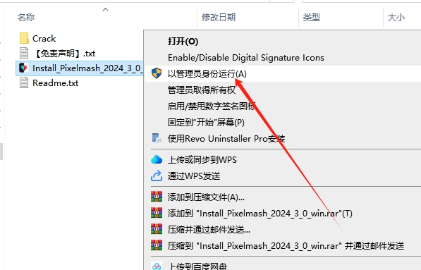 Pixelmash 2024（Nevercenter Pixelmash 2024.3.0）最新免费激活版安装图文教程