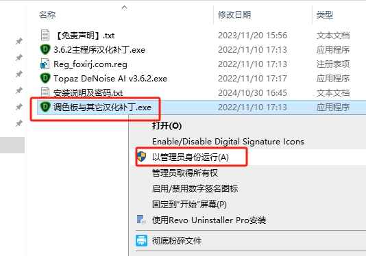 Topaz DeNoise AI v3.6.2汉化版下载+安装教程安装图文教程
