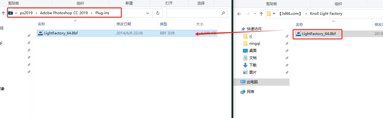 PS灯光工厂插件：Red Giant Knoll Light Factory v3.2.2安装图文教程