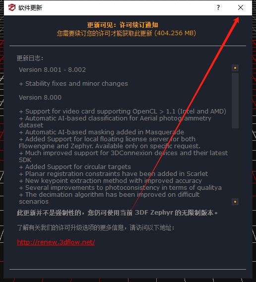 3DF Zephyr 6.513 免费破解版（附安装教程）安装图文教程