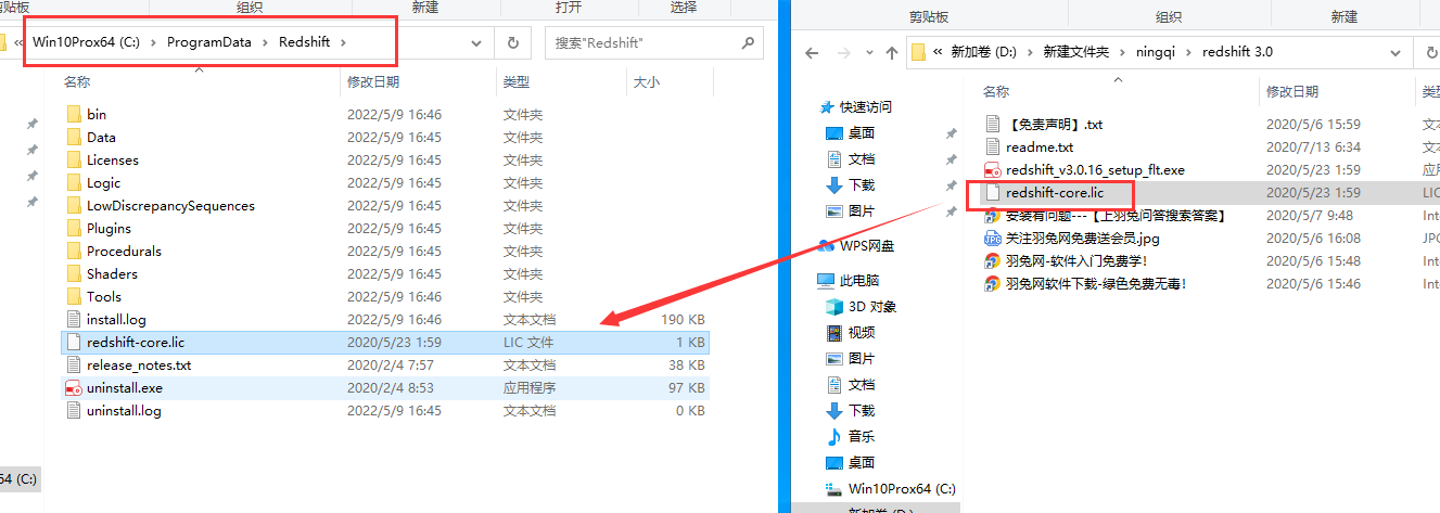 【红移渲染器】redshift 3.0（C4D插件）免费破解版安装图文教程
