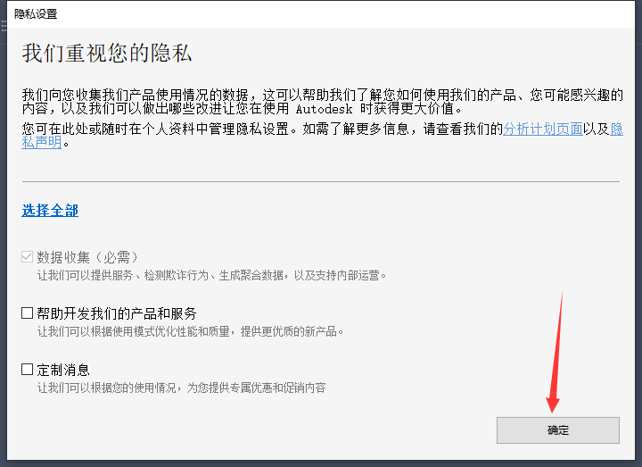 AutoCAD Electrical 2023（CAD电气版）中文激活版安装图文教程