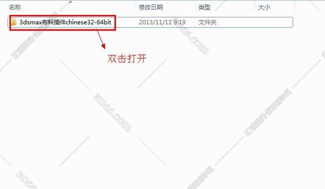 3dmax全景插件下载