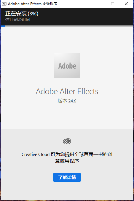 Adobe After Effects（AE） 2024 v24.6.0免费破解版+注册机安装图文教程