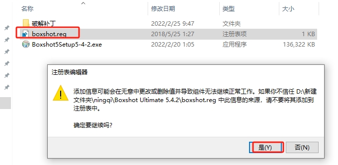 Boxshot Ultimate 5.4.2 免费激活版安装图文教程