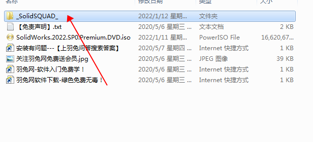 SolidWorks 2022 SW【3D建模设计软件】中文破解版下载安装图文教程