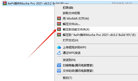 AE/PR专业摄像机反求平面摩卡跟踪插件：Mocha Pro 2021 v8.0.2免费下载安装图文教程