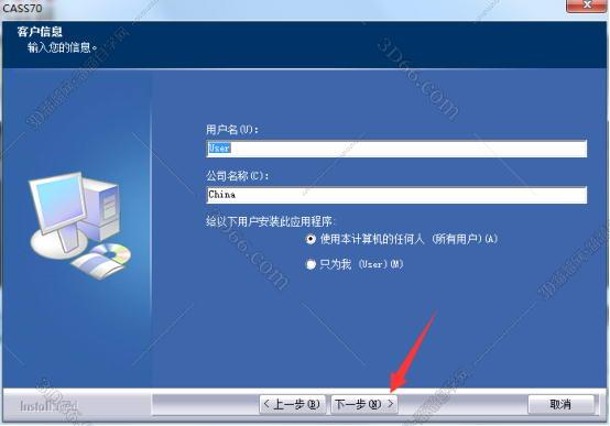 南方测绘cass软件下载