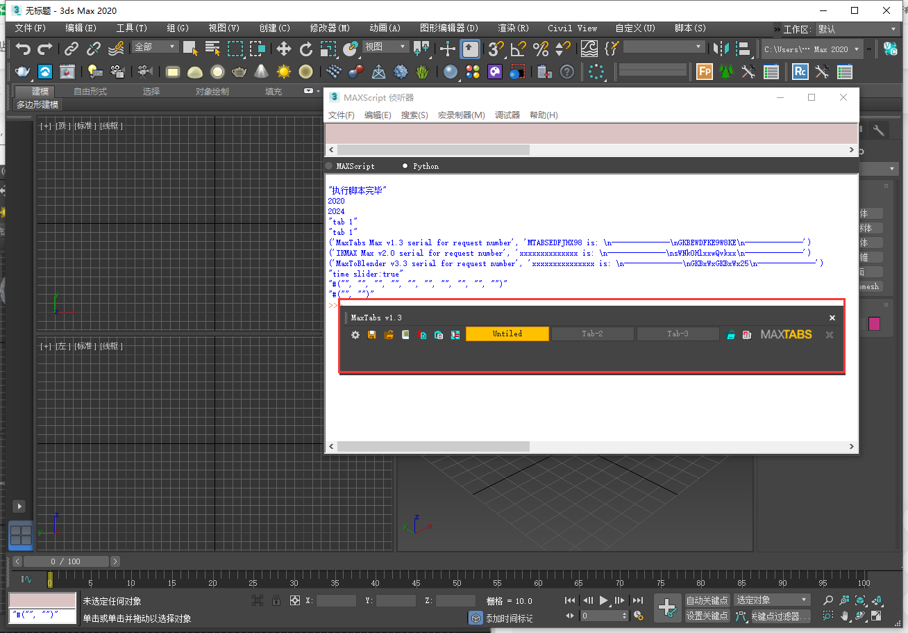 【3DMAX插件】3DS MAX多项目预览切换插件 3DtoAll MAXTabs V1.3 For 3DS MAX 2015-2023 破解版下载安装图文教程
