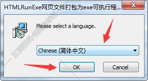 HTMLRunExe2.7【htmlrunexe2.7破解版】绿色中文版安装图文教程