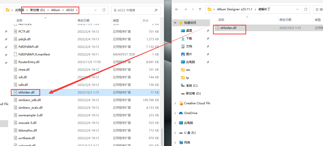 Altium Designer v23.11.1破解版【附破解补丁】中文破解版安装图文教程