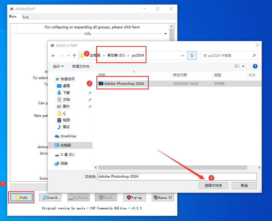 Adobe Photoshop 2024 v25.5.1【ps2024最新版】中文破解版安装图文教程