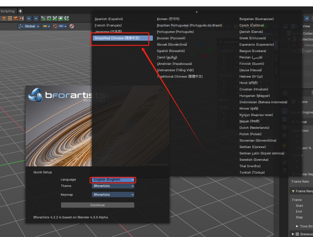 Bforartists 4.2.2【开源3D创作软件】汉化免费版安装图文教程