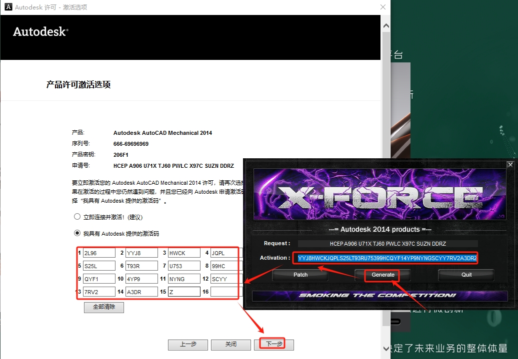 CAD机械版2014（AutoCAD Mechanical 2014）完美破解版安装图文教程