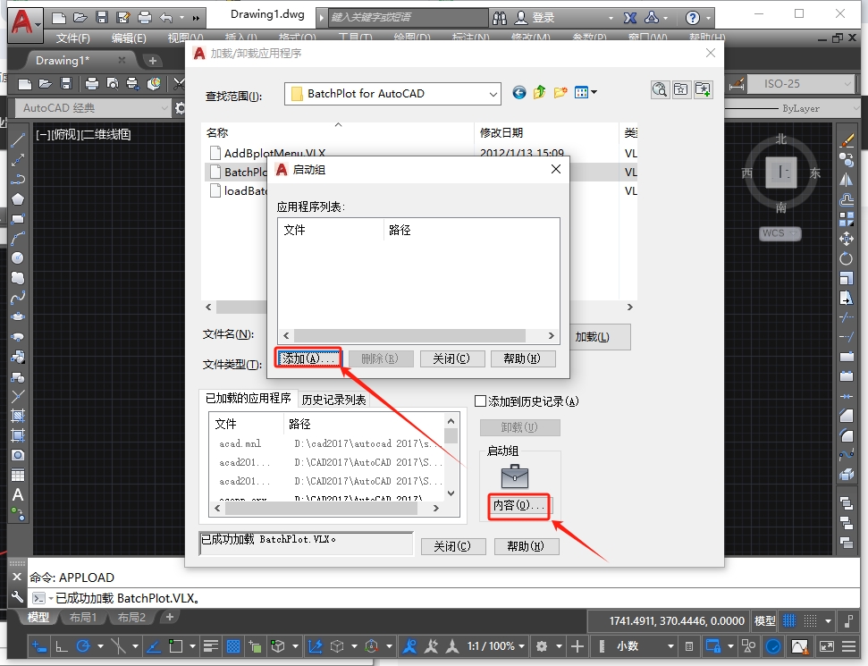 AutoCAD Batchplot【CAD批量打印插件】安装图文教程
