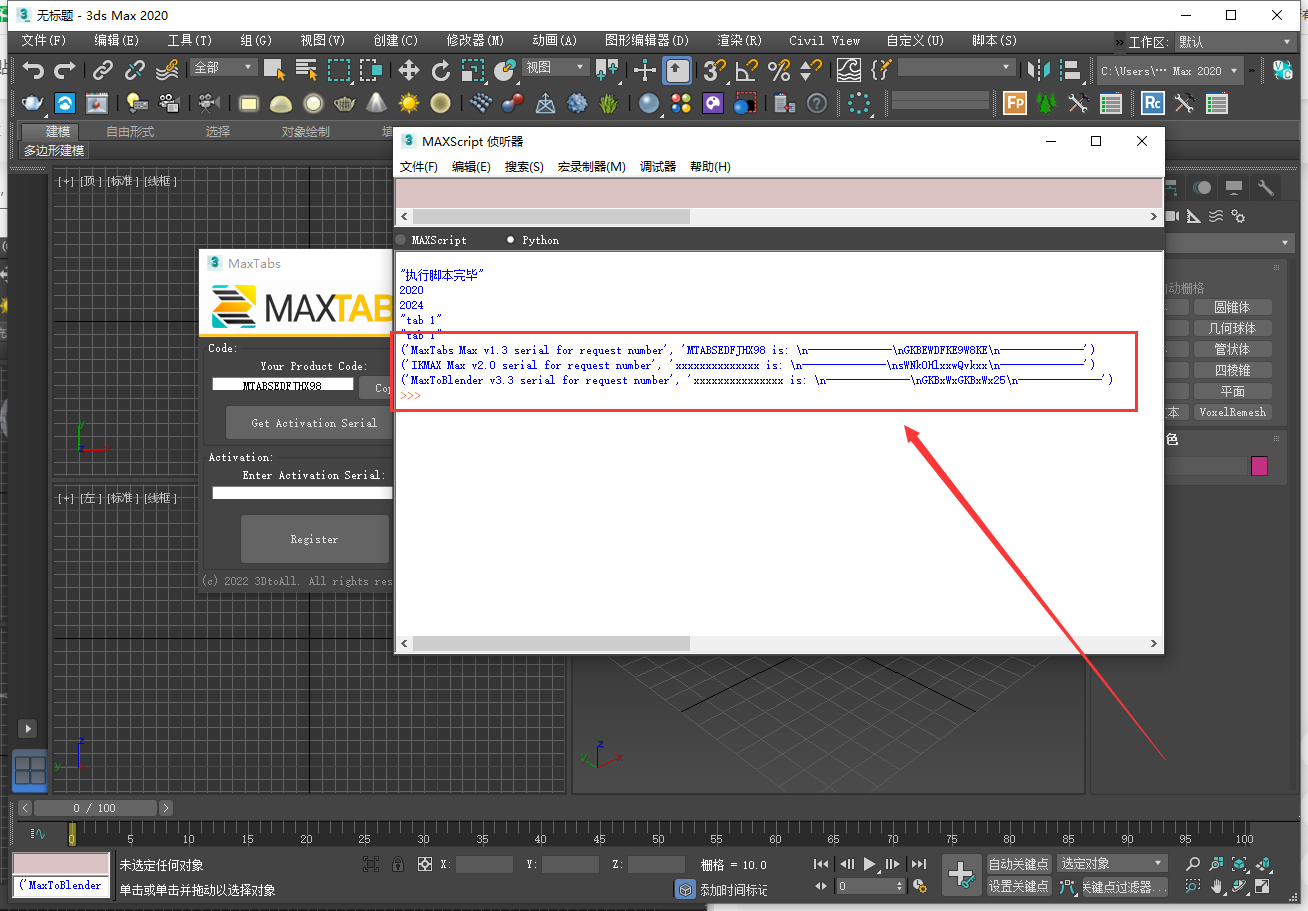 【3DMAX插件】3DS MAX多项目预览切换插件 3DtoAll MAXTabs V1.3 For 3DS MAX 2015-2023 破解版下载安装图文教程