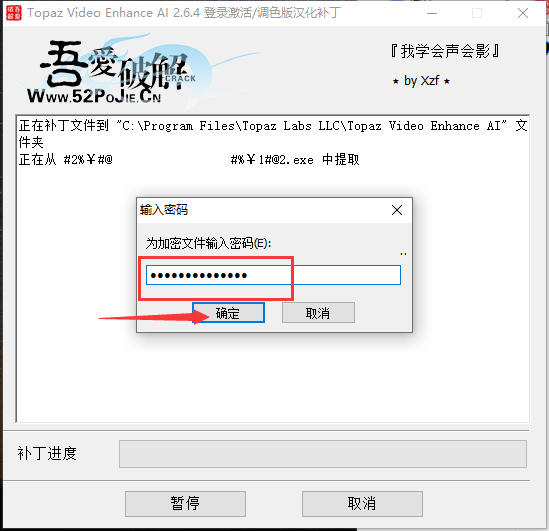 Topaz Video Enhance AI v2.6.4汉化破解版安装图文教程