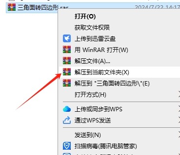 3DMAX三角面转四边形脚本插件安装图文教程