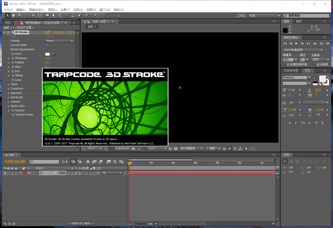 trapcode免费版【trapcode 11.0.1】英文破解版安装图文教程