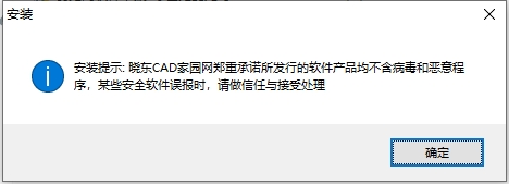 晓东工具箱2018【CAD插件】v2019.02.18官方免费版安装图文教程
