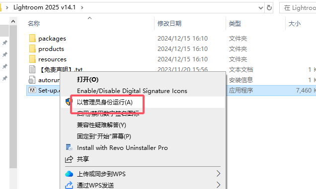 Adobe Lightroom Classic 2025 (14.1.0.7) 最新直装破解版安装图文教程