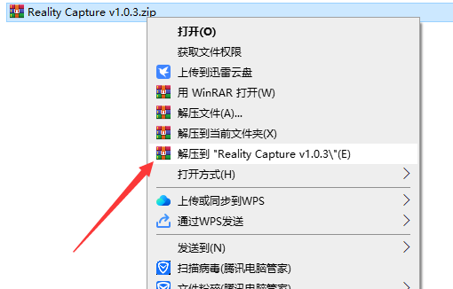 Reality Capture v1.0.3英文破解版安装图文教程