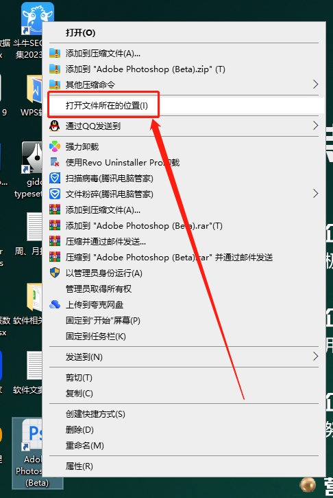 Adobe Photoshop 2023 Beta v25.1【附安装教程】中文免费破解版安装图文教程