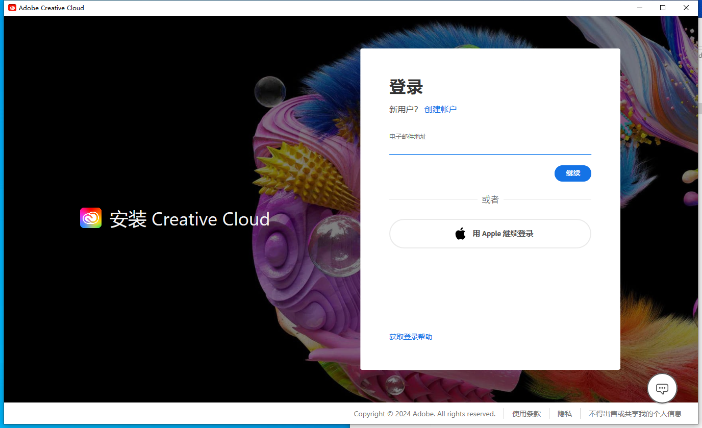 Adobe Photoshop 2024 Beta 25.9【PS Beta测试版】完整破解版安装图文教程
