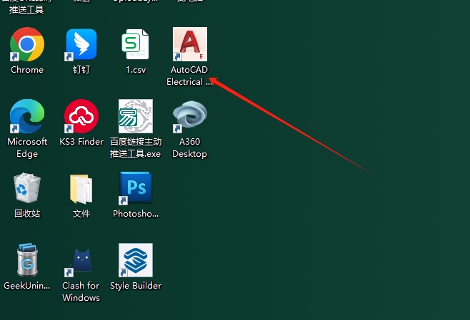 AutoCAD Electrical(CAD电气版)2017完美激活免费版安装图文教程
