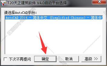 打开天正8显示无cad软件下载