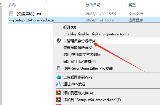 LuBan 3D v22.11(鲁班3D设计软件下载)一键安装免费版安装图文教程