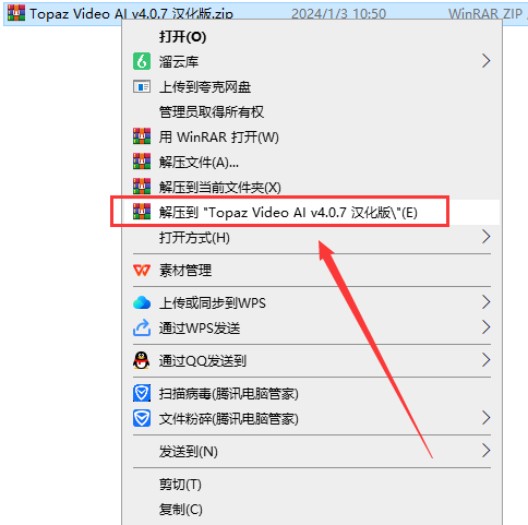 Topaz Video AI 4.0.7汉化破解版-中文版安装图文教程