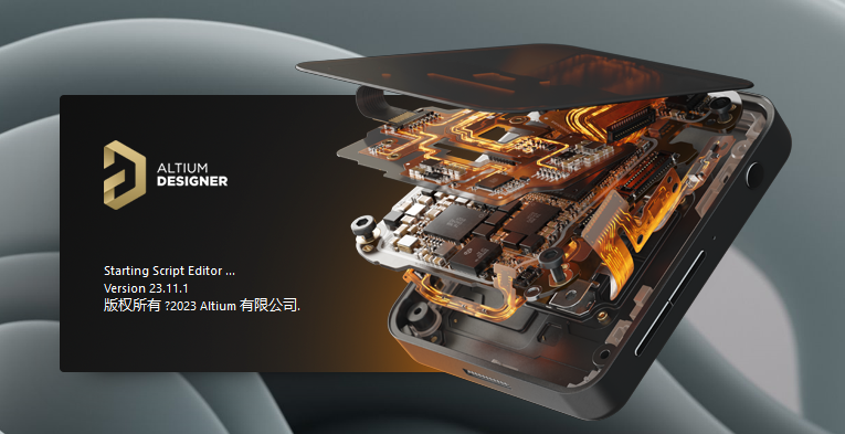 Altium Designer v23.11.1破解版【附破解补丁】中文破解版安装图文教程