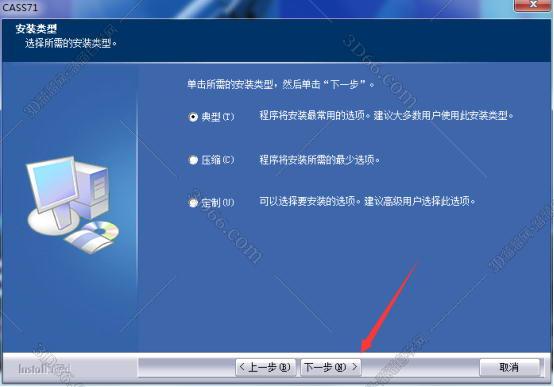 南方测绘软件cass下载