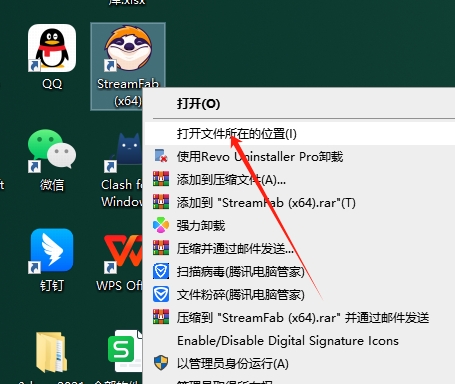 StreamFab 6.1.9（附破解补丁+安装教程）中文破解版安装图文教程