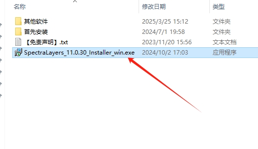 Steinberg 音频处理软件:SpectraLayers Pro 11.0.60激活版安装图文教程