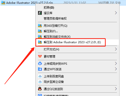 【AI软件免费下载】Adobe Illustrator 2023 v27.2.0附破解补丁+安装教程安装图文教程