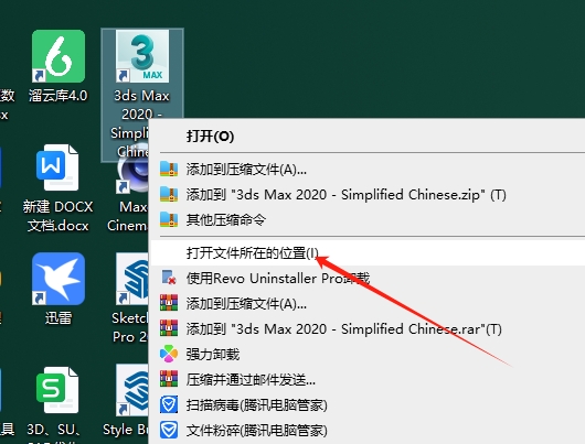 3dmax火凤凰插件【3dmax流体动力学插件】破解版安装图文教程