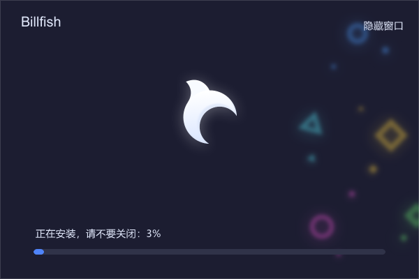 素材管理工具 Billfish v3.0.33.8免费版最新下载安装图文教程
