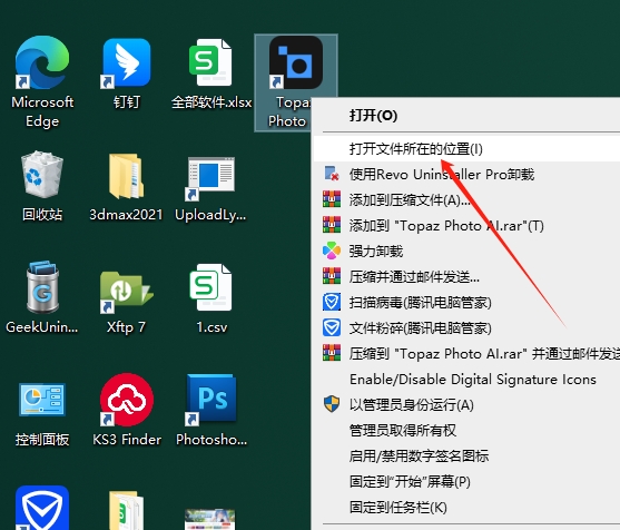 Topaz Photo AI 3.3.0中文破解版+安装教程安装图文教程
