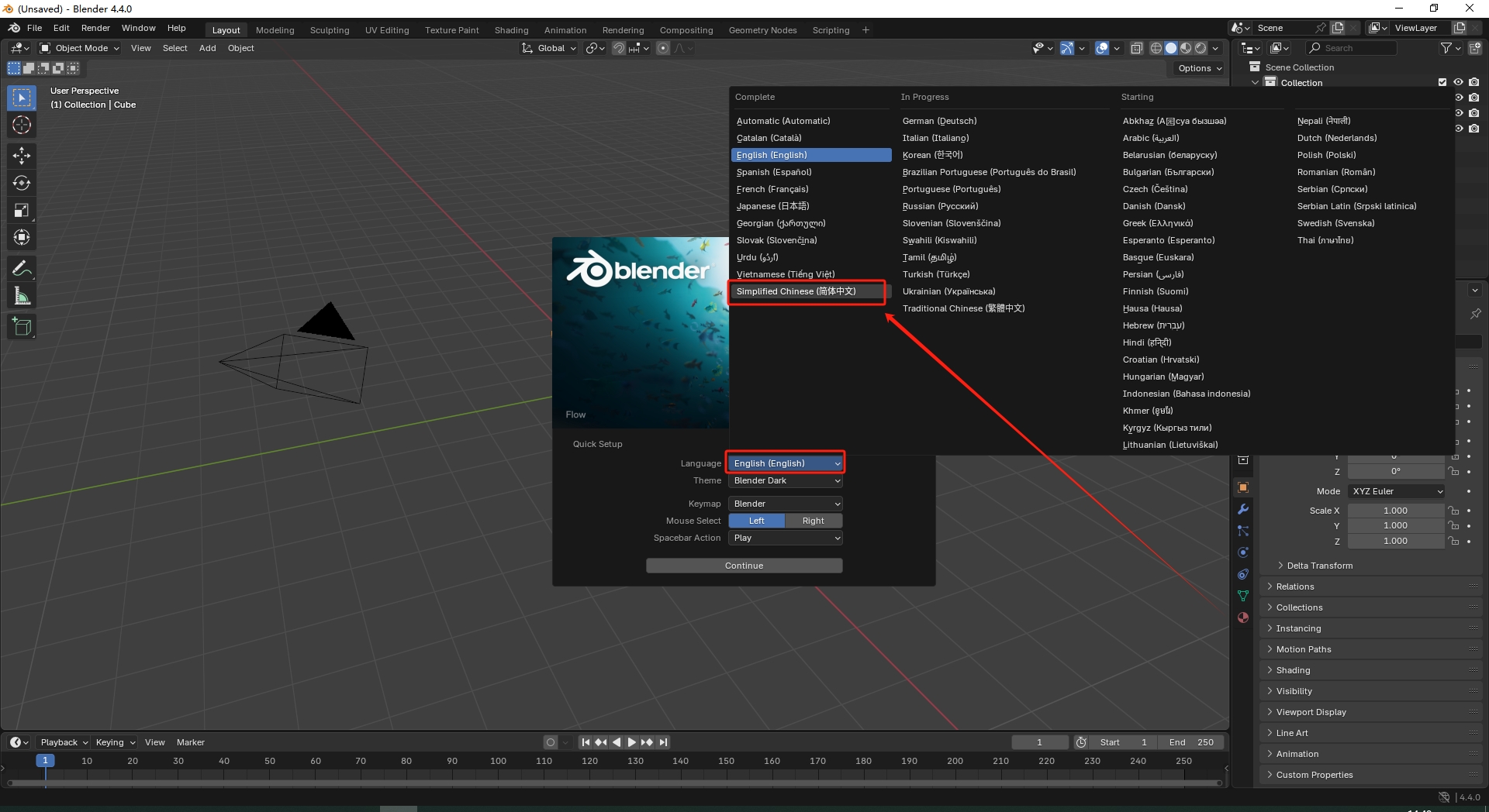 Blender 4.4.0（Blende软件下载+安装教程）官方完整版安装图文教程