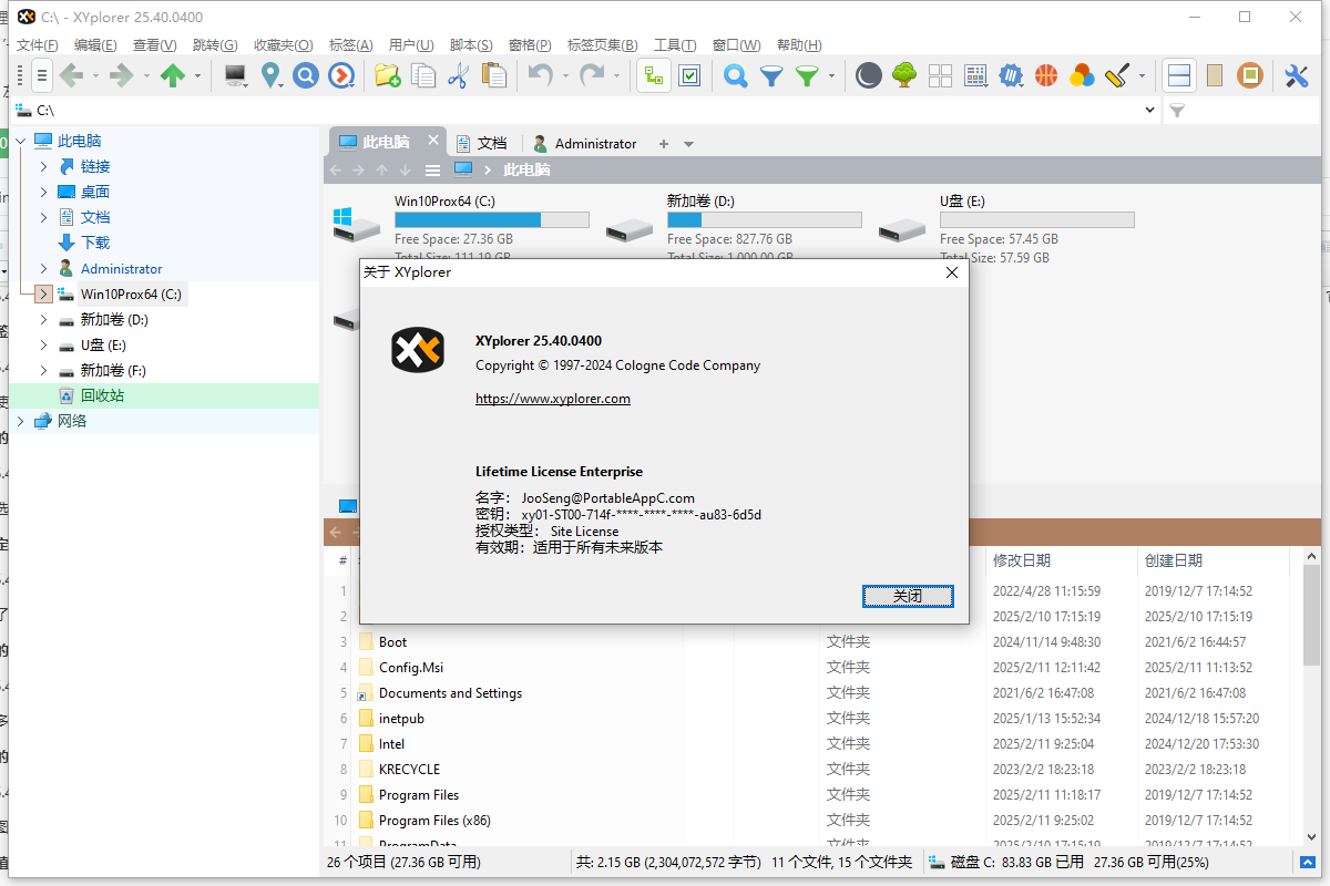 XYplorer 25.40中文免费版