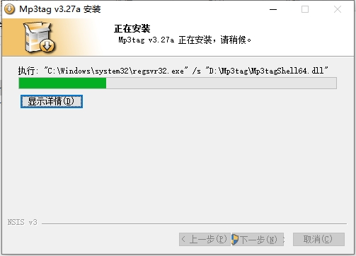 Mp3tag 3.27a汉化免费正式版安装图文教程