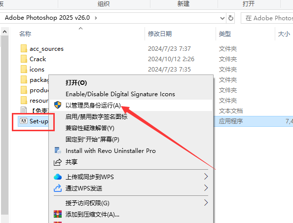 PS 2025正式版下载：Photoshop 2025 v26.0免费激活版安装图文教程