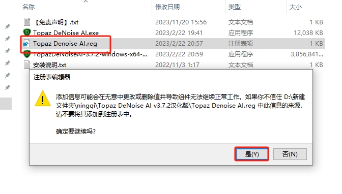 Topaz DeNoise AI v3.7.2(图像降噪软件)汉化版安装图文教程