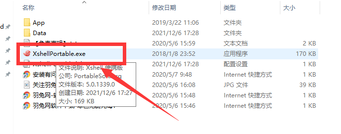 xshell 5免费简体中文版安装图文教程